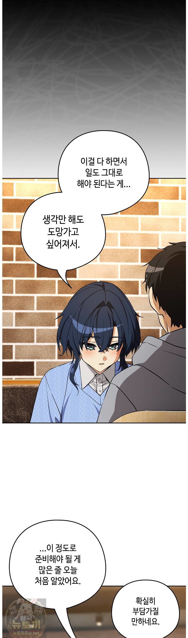 After Work Love Affairs Raw - Chapter 133 Page 10