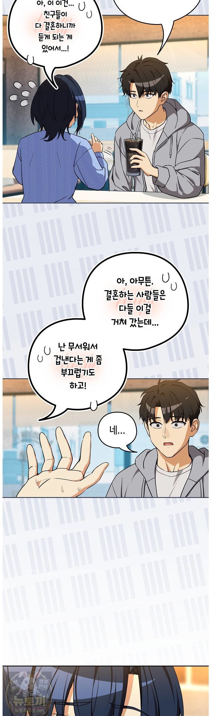 After Work Love Affairs Raw - Chapter 133 Page 13
