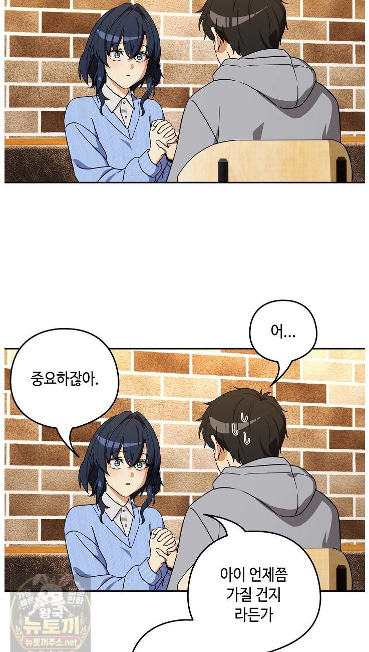 After Work Love Affairs Raw - Chapter 133 Page 24