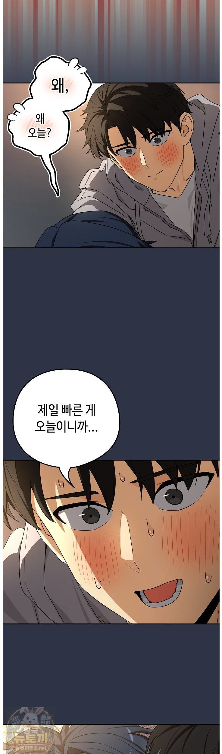 After Work Love Affairs Raw - Chapter 133 Page 31