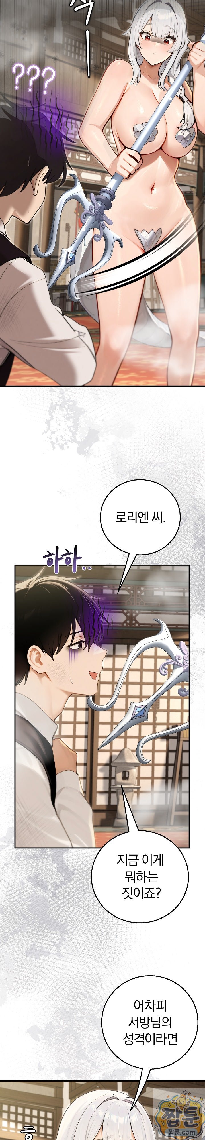 Isekai Dragondick Knight Commander Raw - Chapter 100 Page 17