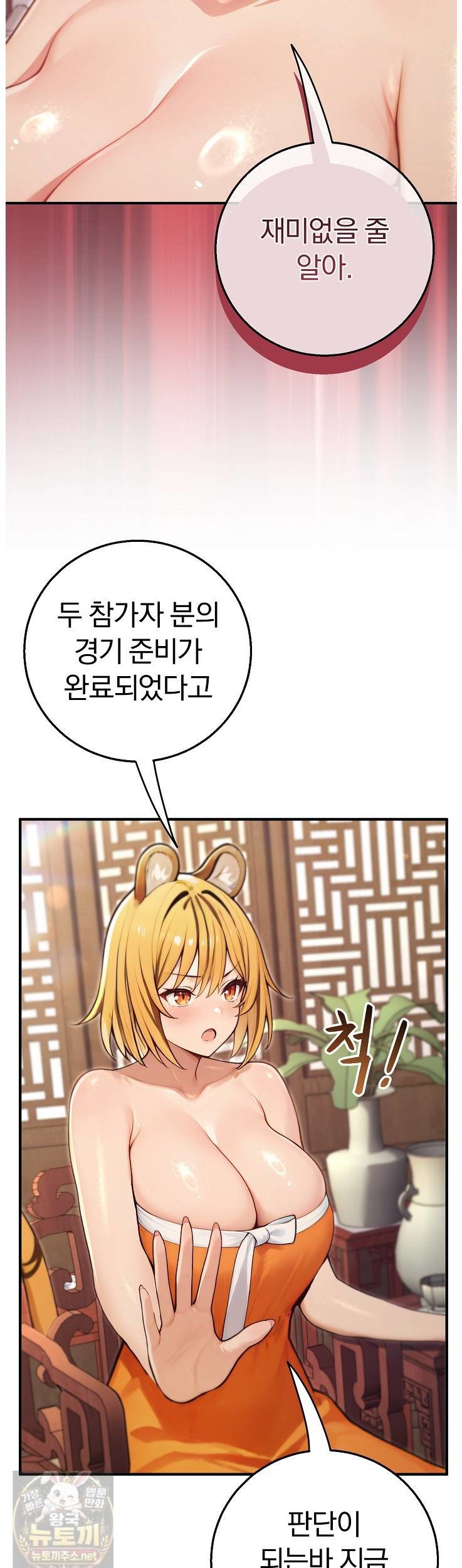 Isekai Dragondick Knight Commander Raw - Chapter 96 Page 29