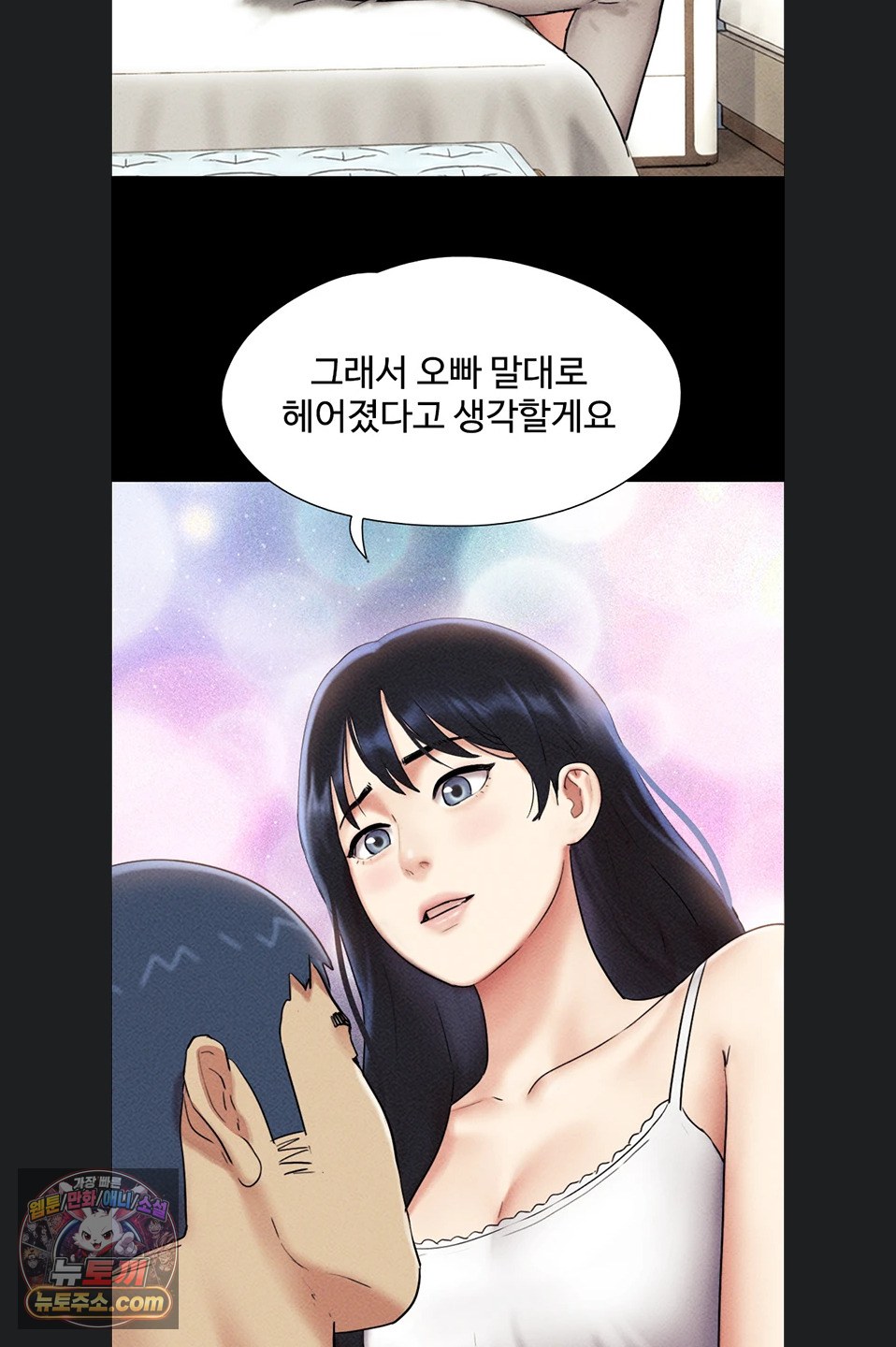 So-Eun Raw - Chapter 102 Page 66