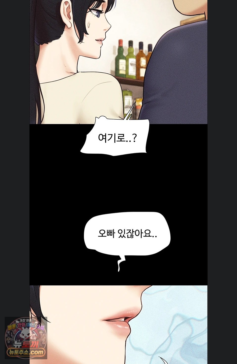 So-Eun Raw - Chapter 102 Page 81