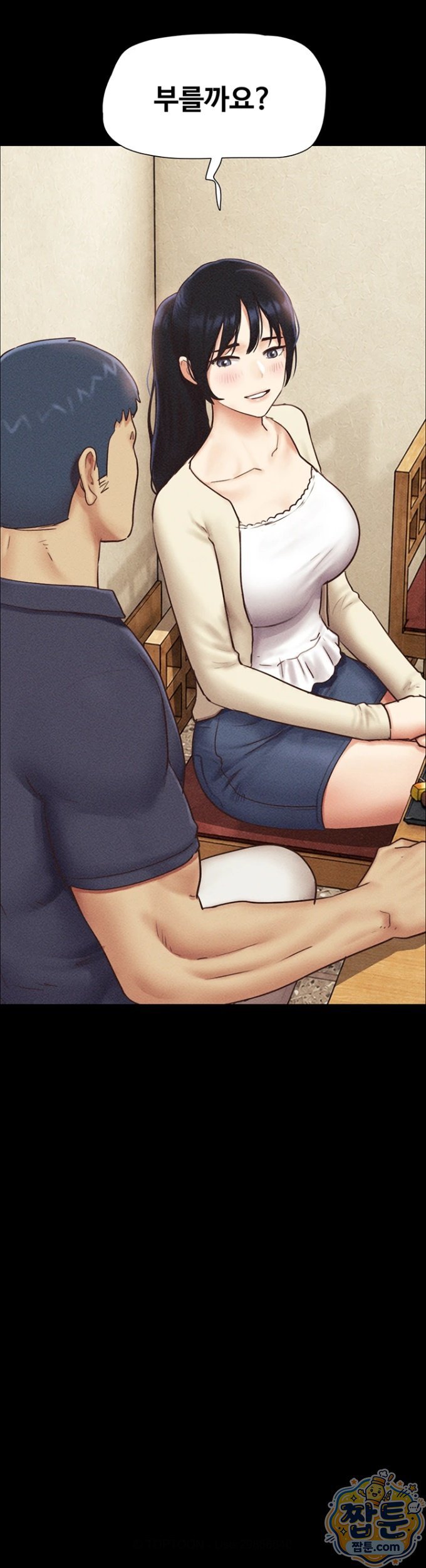 So-Eun Raw - Chapter 103 Page 3
