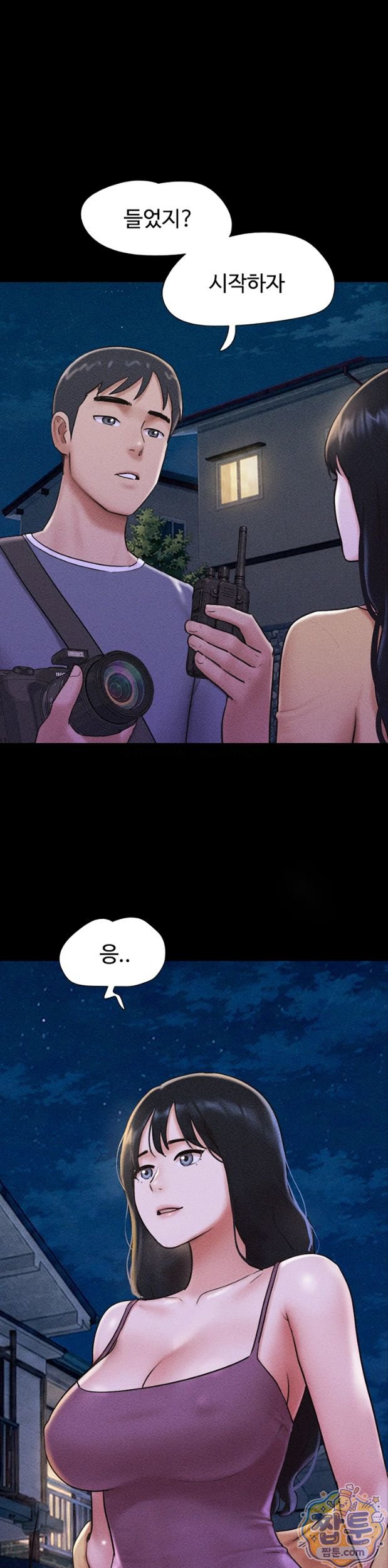 So-Eun Raw - Chapter 105 Page 32
