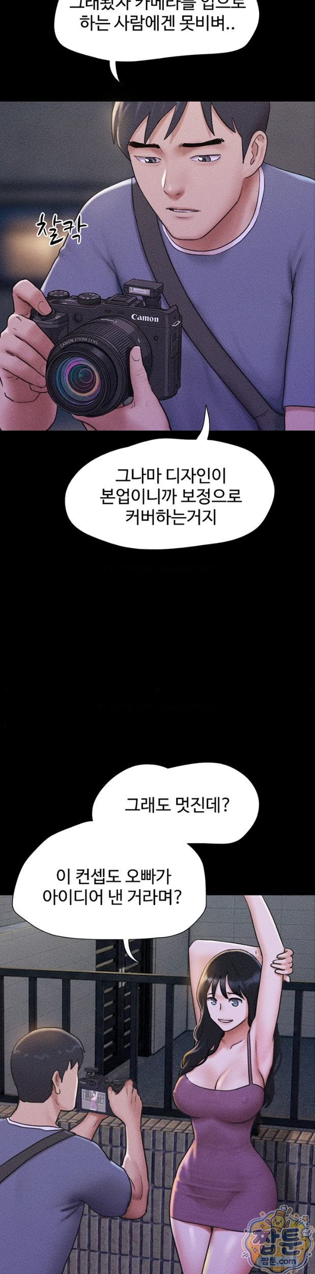So-Eun Raw - Chapter 105 Page 36