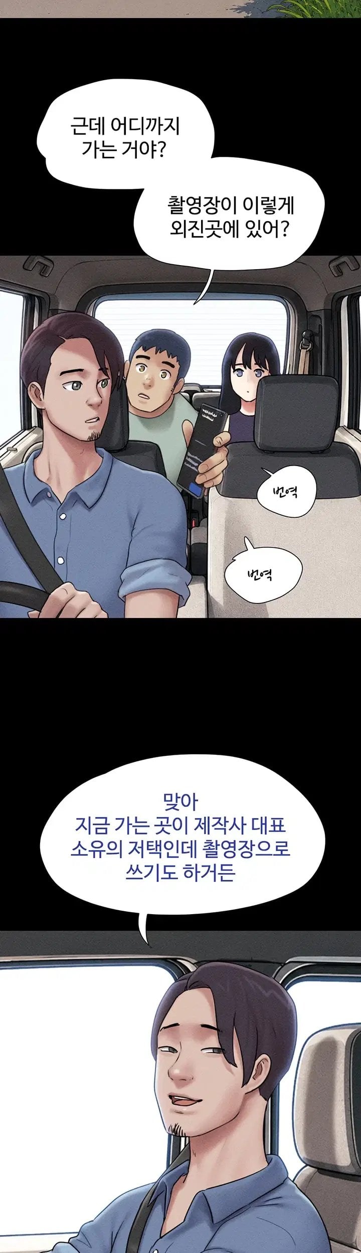 So-Eun Raw - Chapter 112 Page 24
