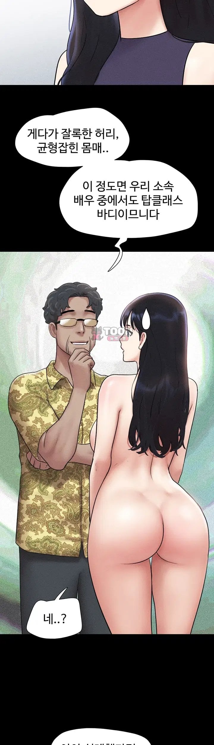So-Eun Raw - Chapter 112 Page 34