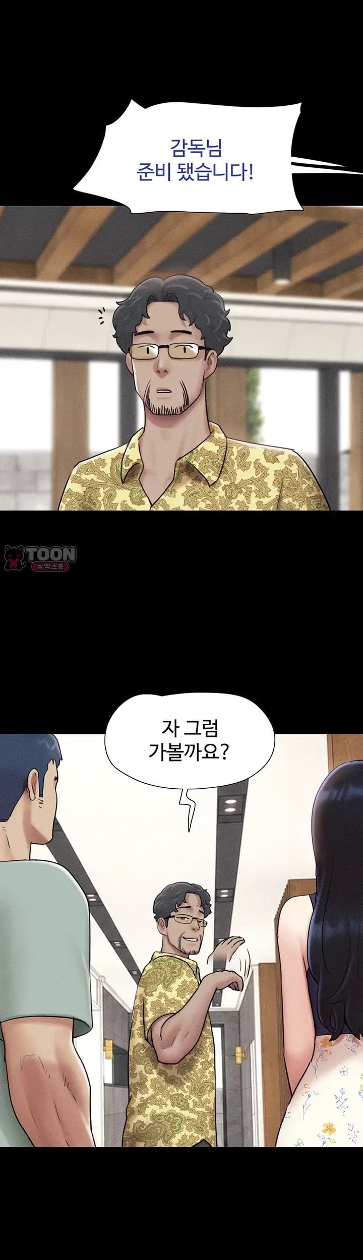 So-Eun Raw - Chapter 112 Page 36