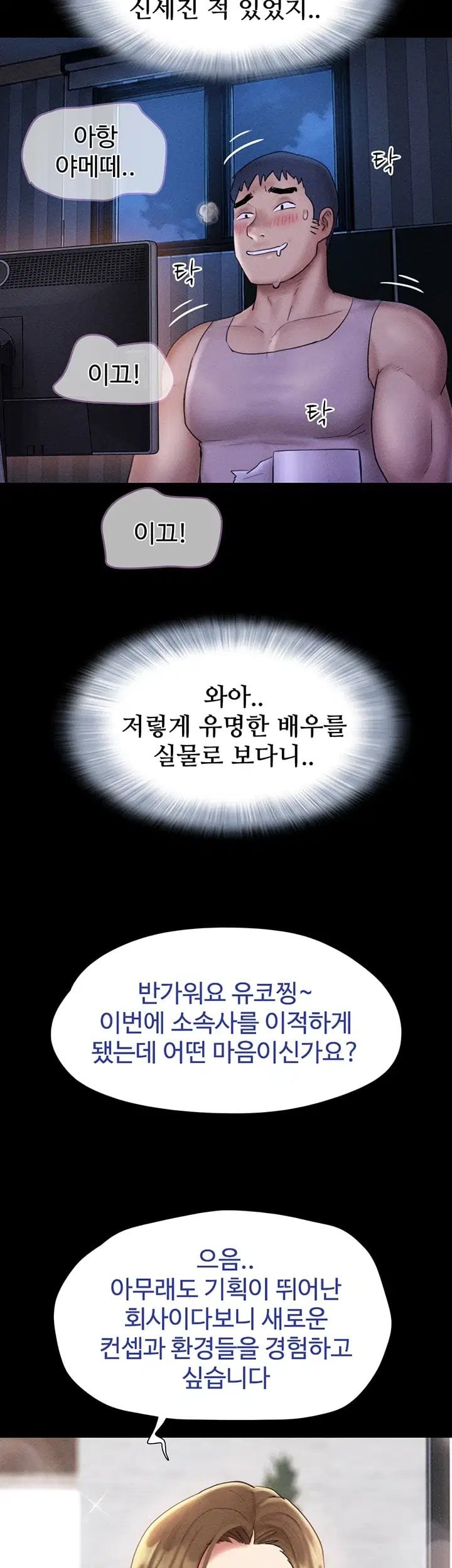 So-Eun Raw - Chapter 112 Page 43