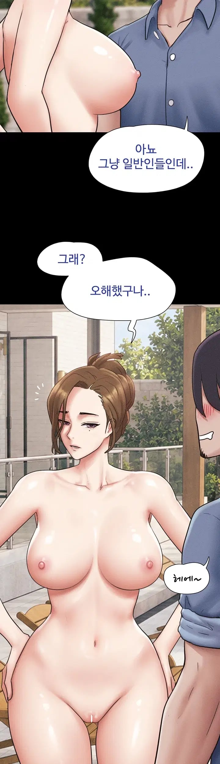 So-Eun Raw - Chapter 115 Page 52
