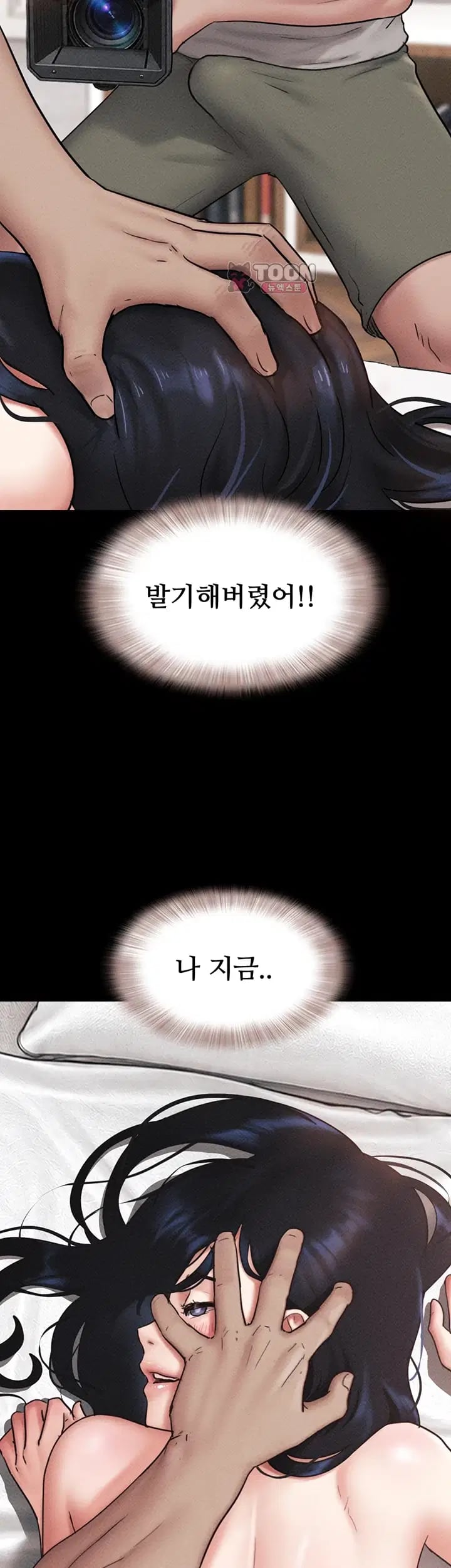 So-Eun Raw - Chapter 118 Page 32