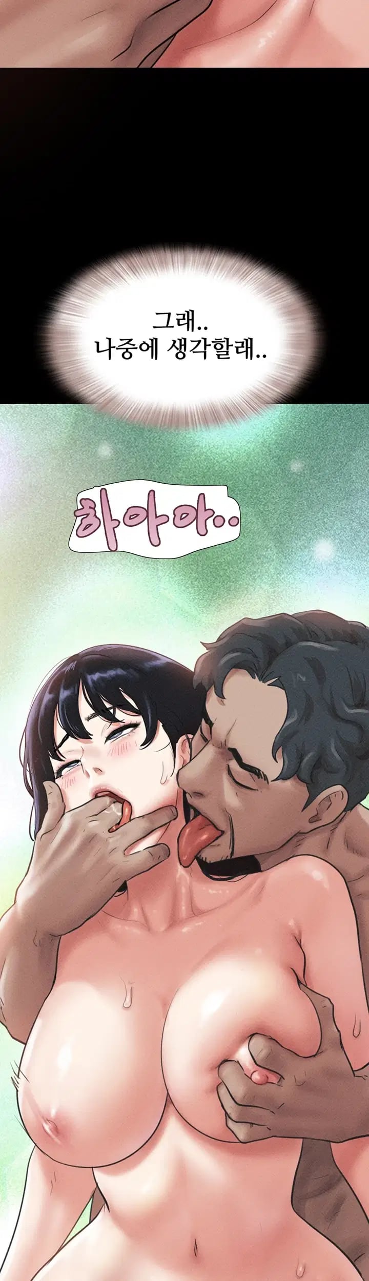So-Eun Raw - Chapter 118 Page 4