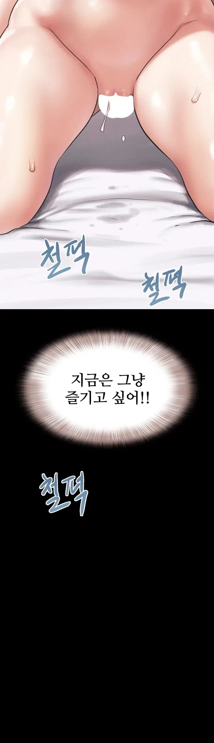 So-Eun Raw - Chapter 118 Page 5