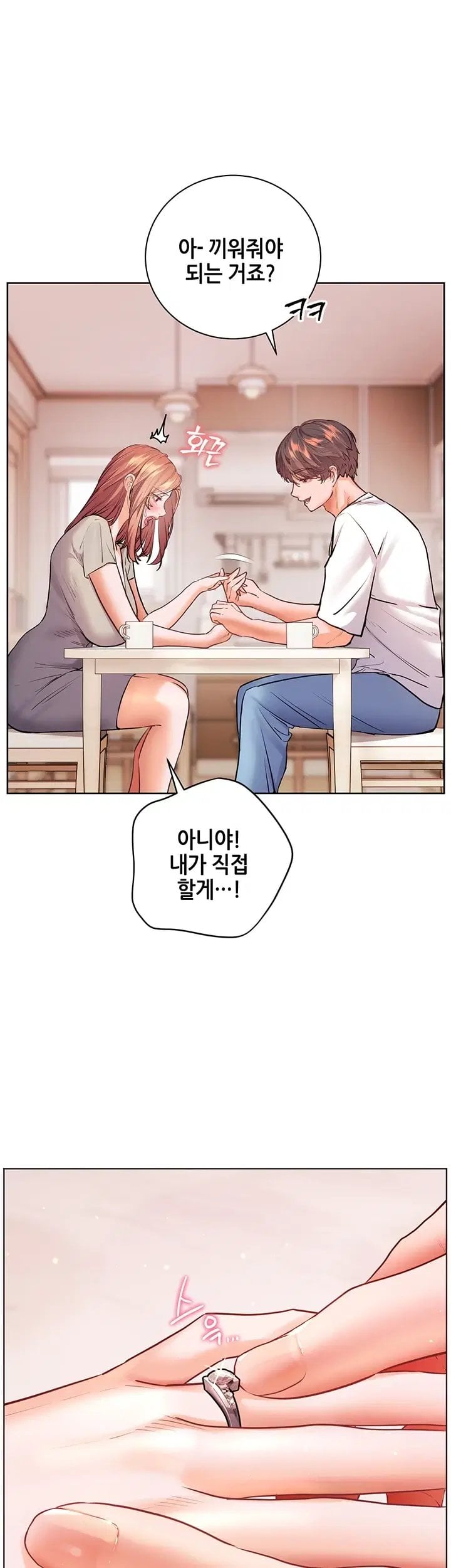 The Teachers’ Efforts Raw - Chapter 111 Page 7