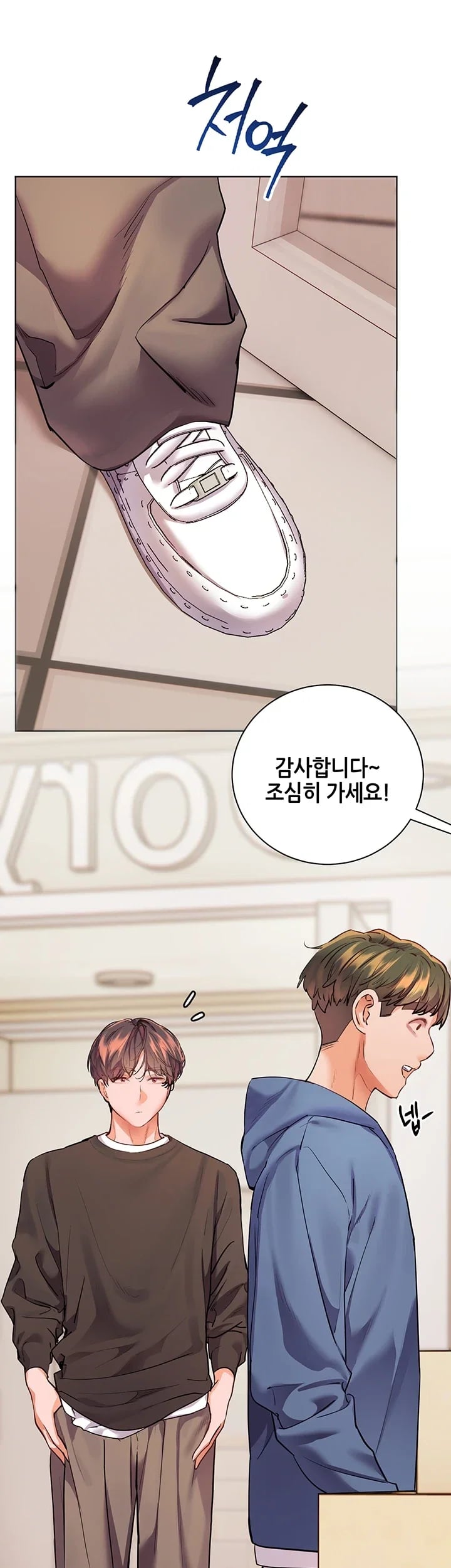 The Teachers’ Efforts Raw - Chapter 115 Page 67