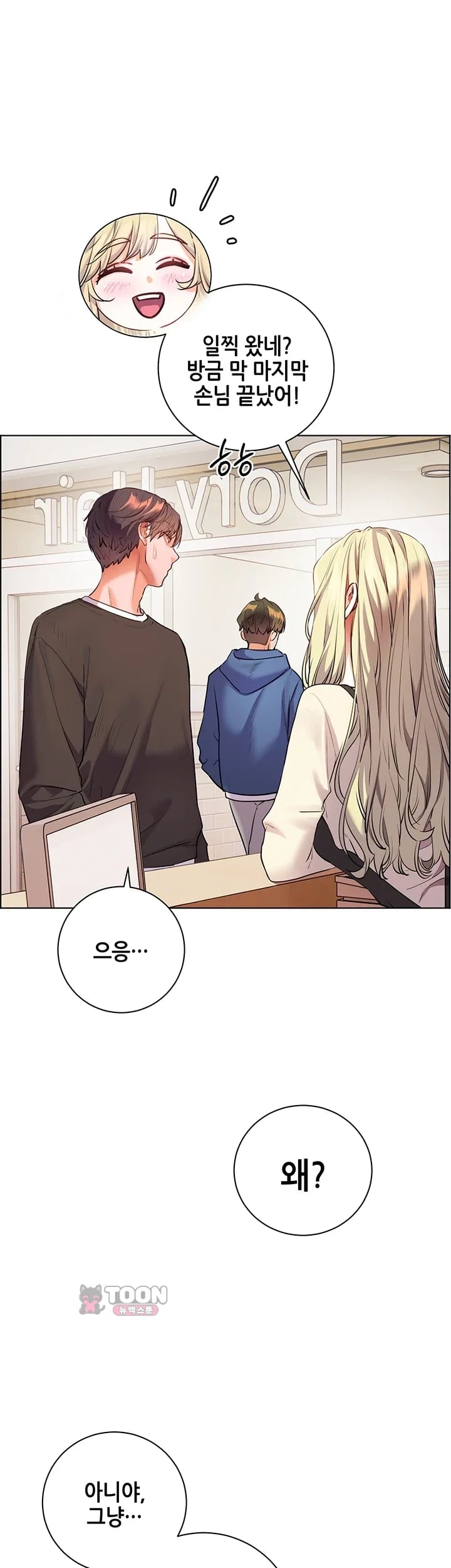 The Teachers’ Efforts Raw - Chapter 115 Page 69