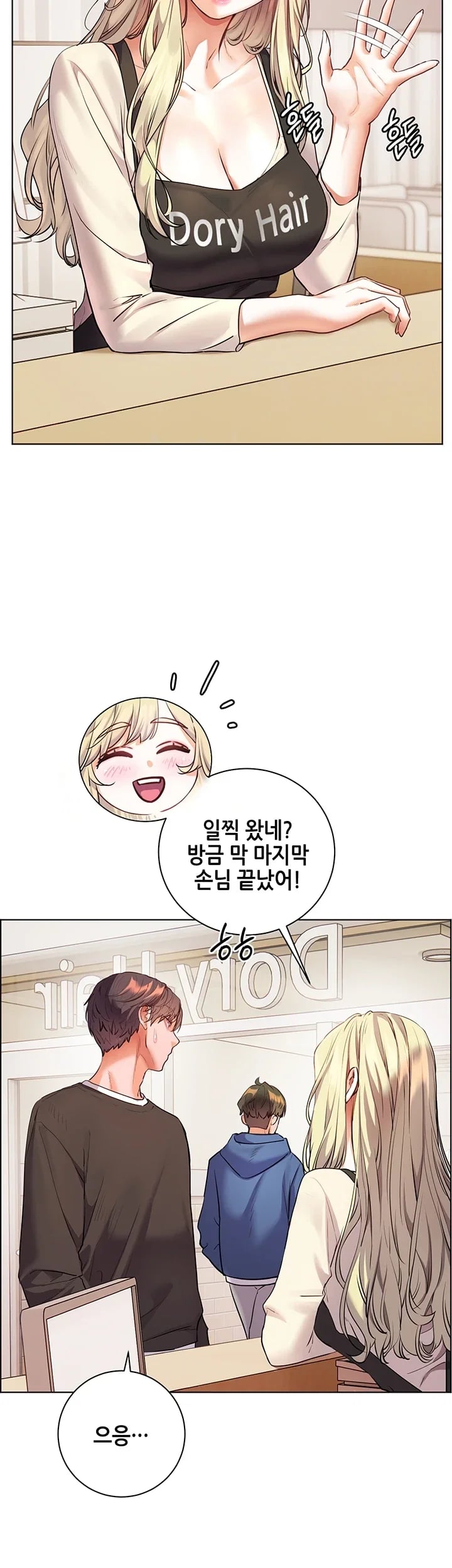 The Teachers’ Efforts Raw - Chapter 116 Page 3