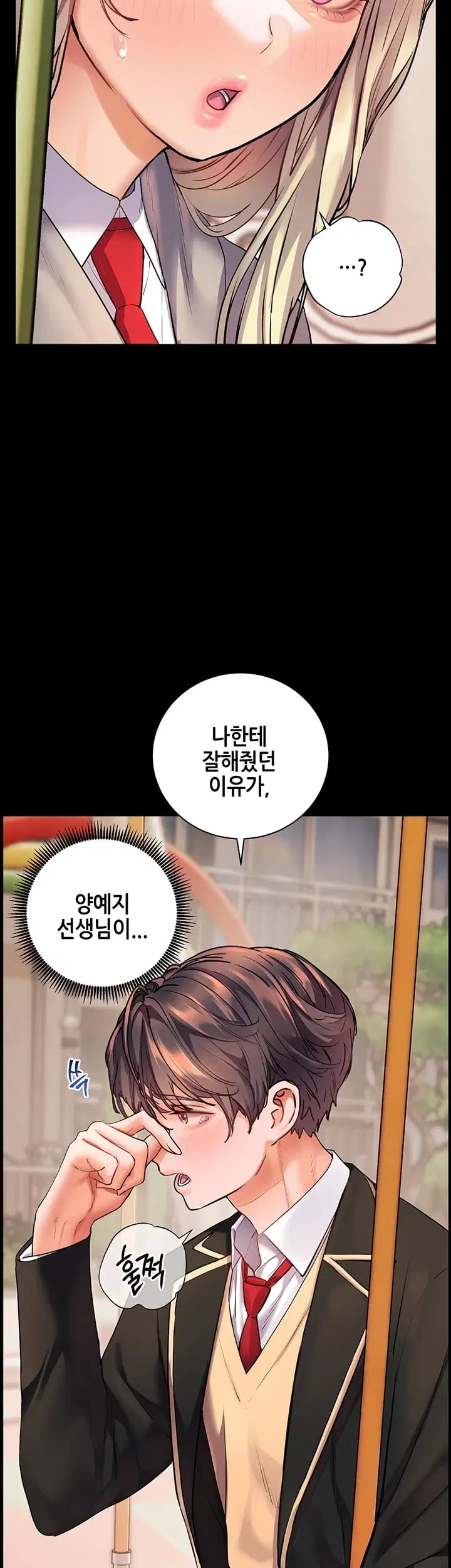 The Teachers’ Efforts Raw - Chapter 116 Page 34