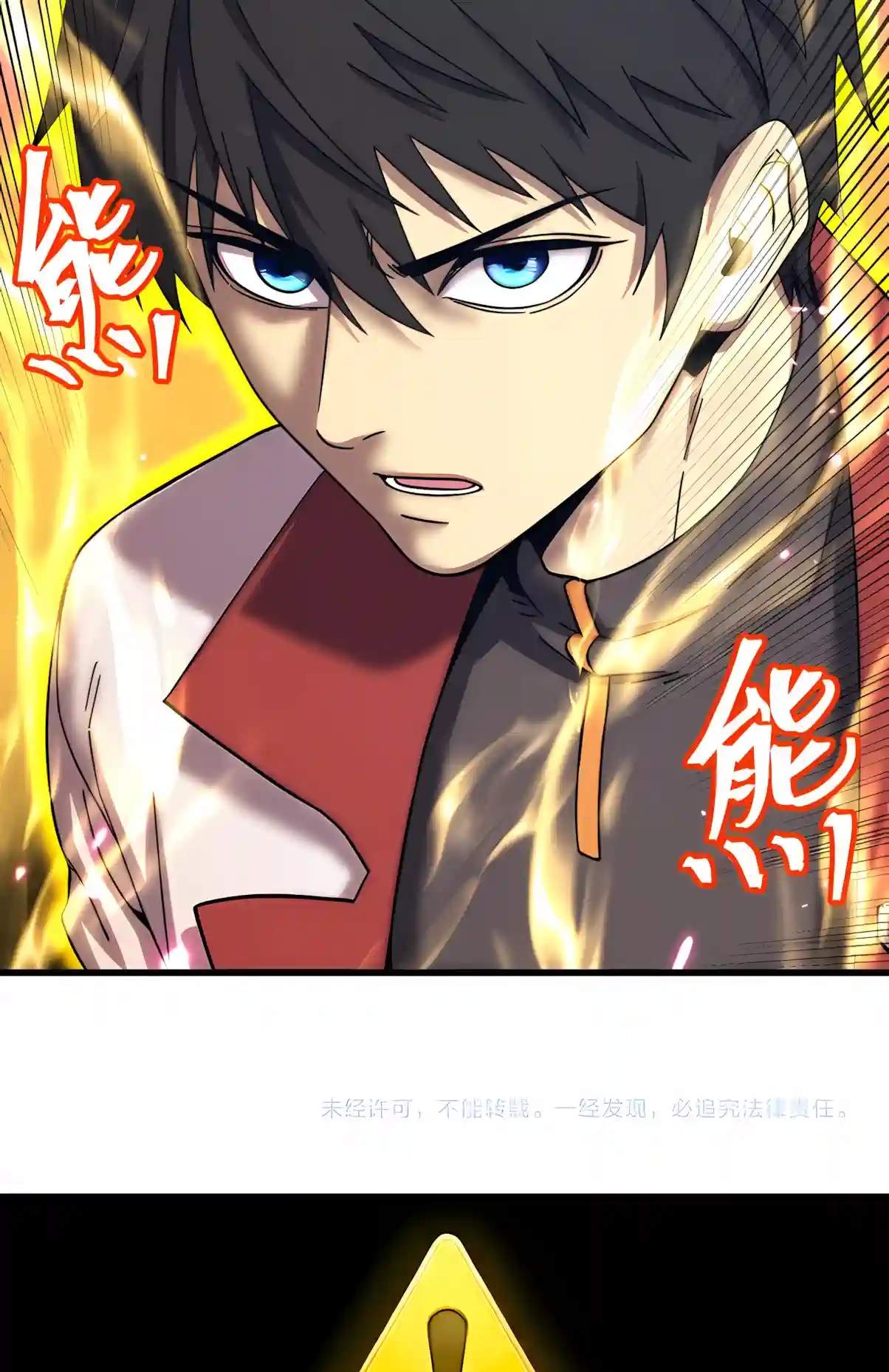 Logging 10,000 Years into the Future - Chapter 358 Page 71