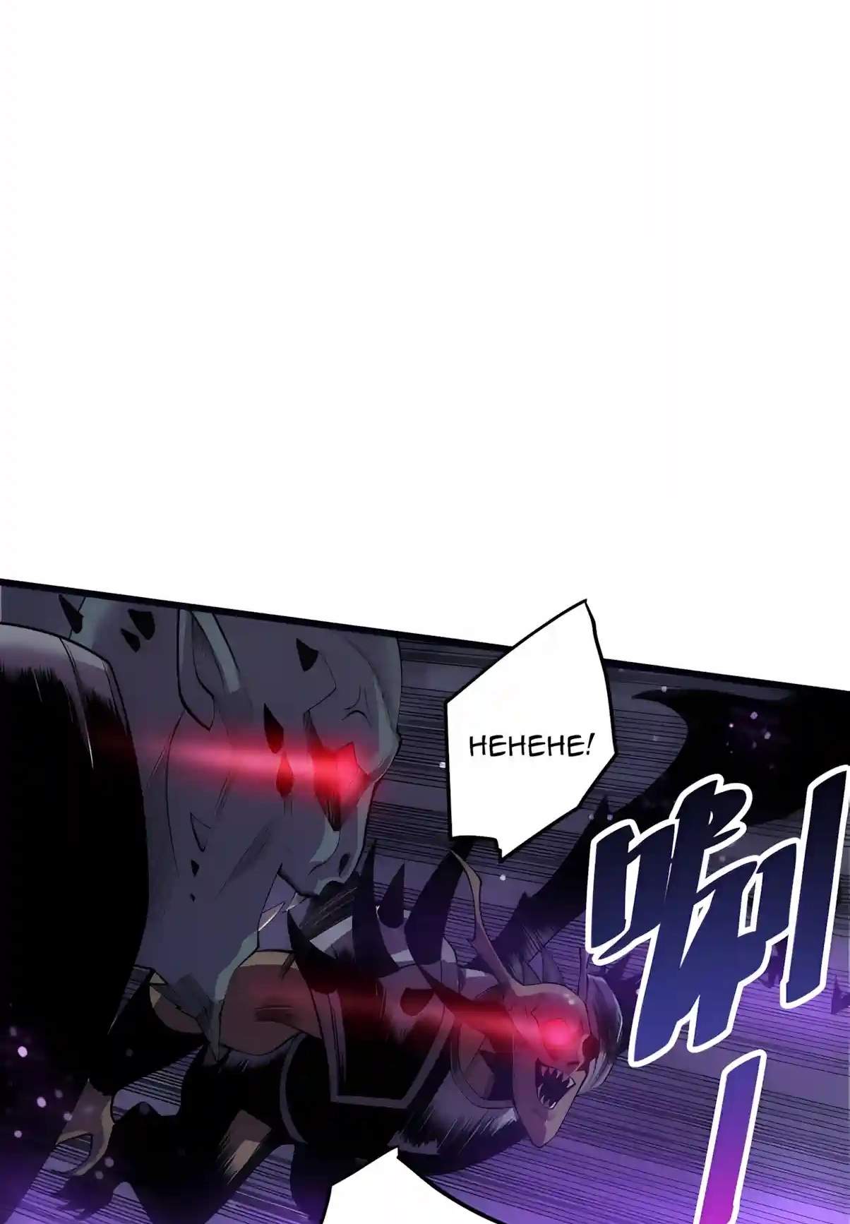 Necromancer, the Ultimate Scourge! - Chapter 316 Page 21