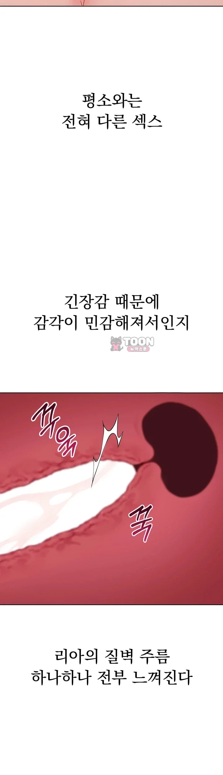 Set It! Raw - Chapter 118 Page 9