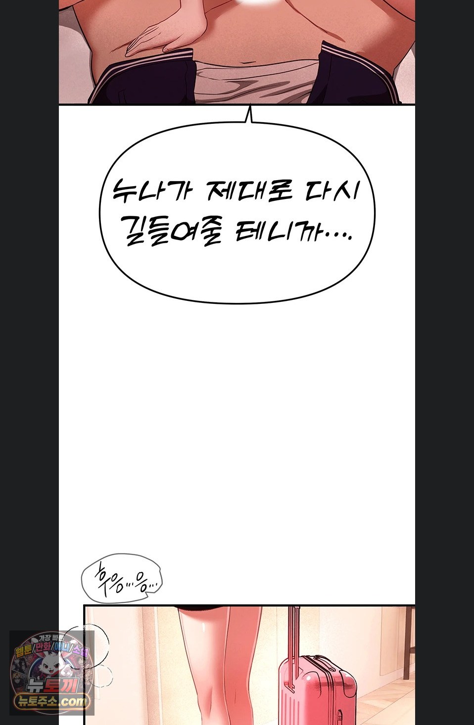 Beautiful Days Raw - Chapter 84 Page 63