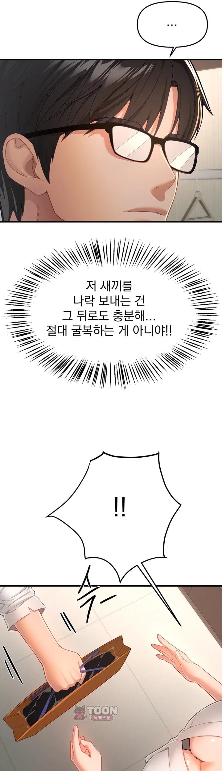 Beautiful Days Raw - Chapter 92 Page 25