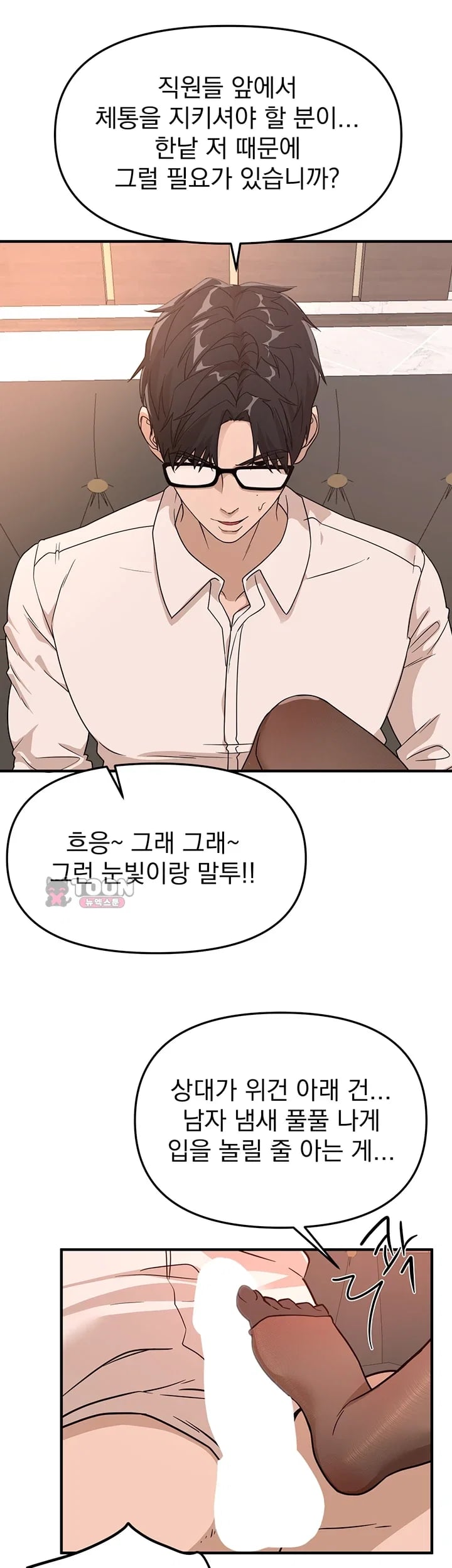 Beautiful Days Raw - Chapter 97 Page 41