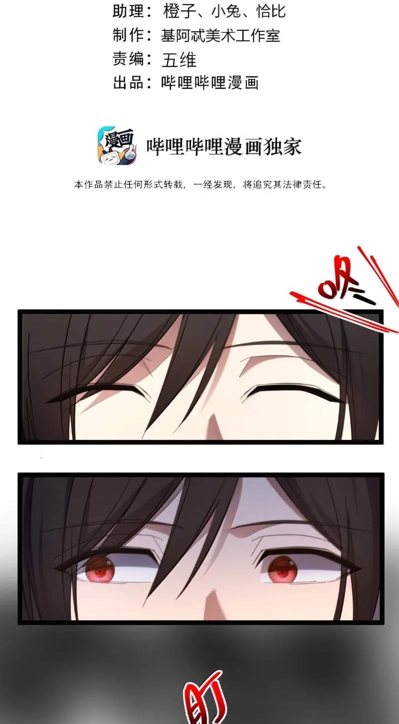 I'm Really Not the Evil God's Lackey - Chapter 201 Page 2
