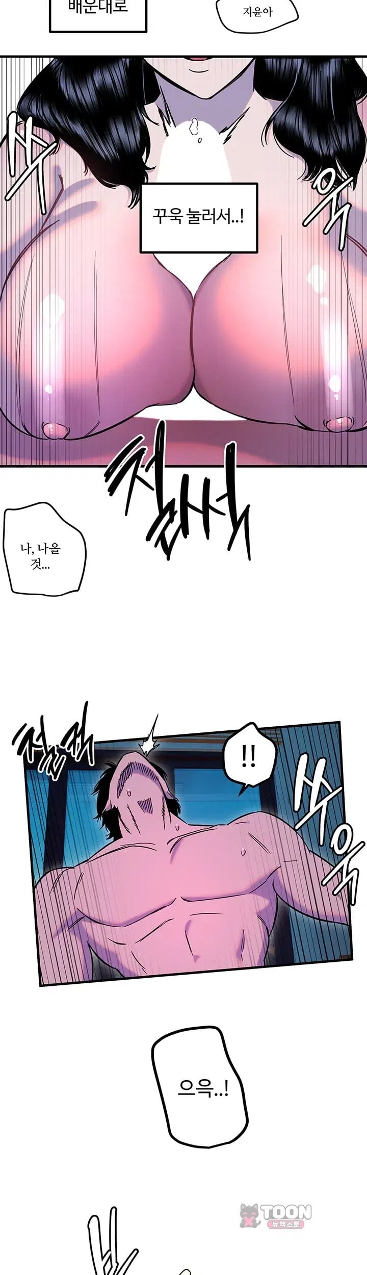 Manitto Raw - Chapter 98 Page 27