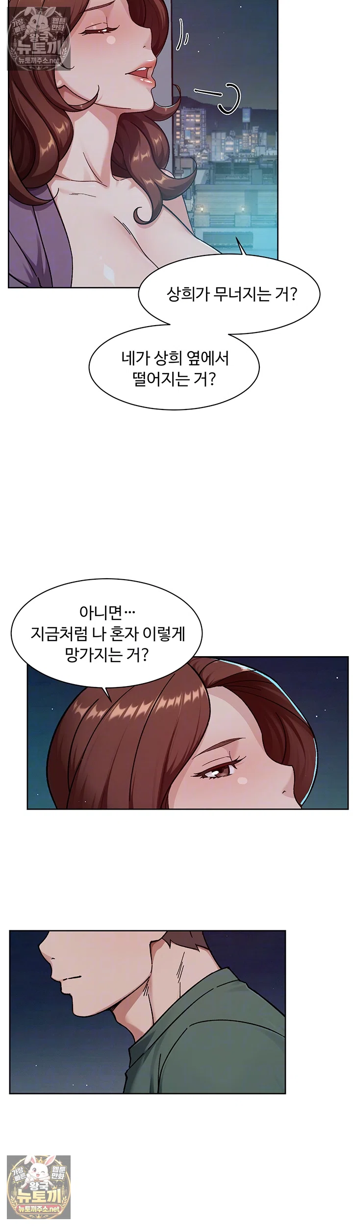 Cleaning Service Raw - Chapter 64 Page 12