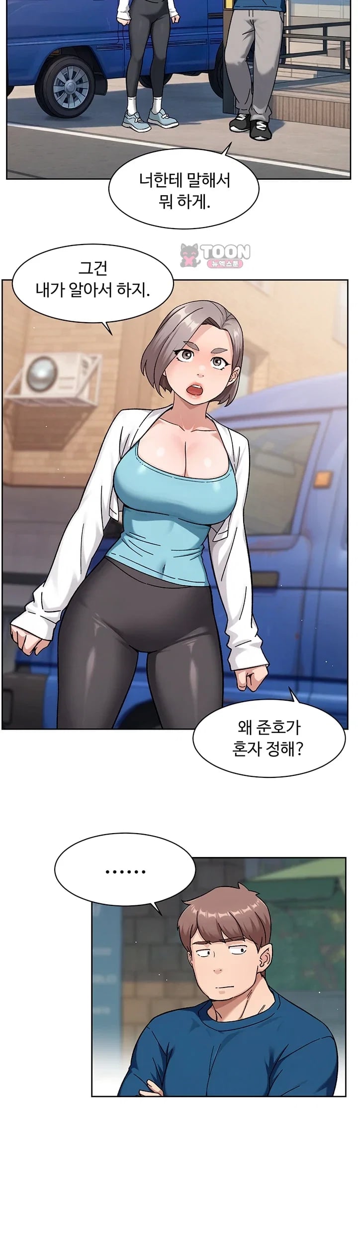 Cleaning Service Raw - Chapter 85 Page 14