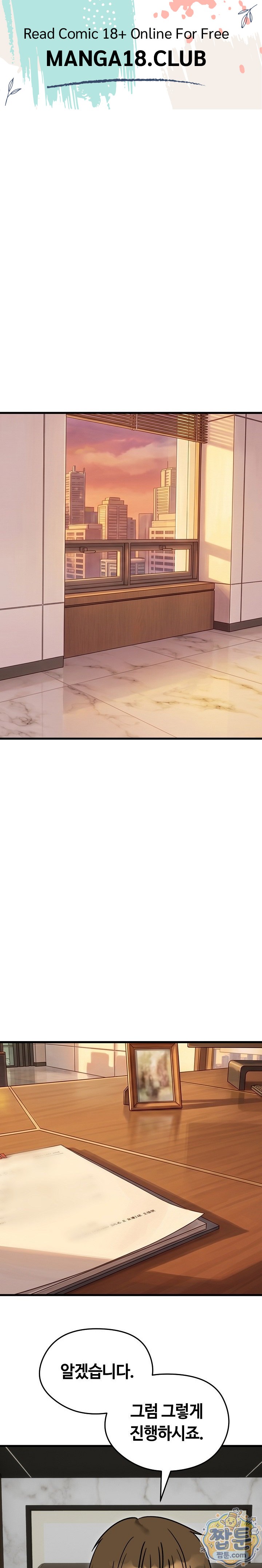 Runaway Wife Raw - Chapter 87 Page 1