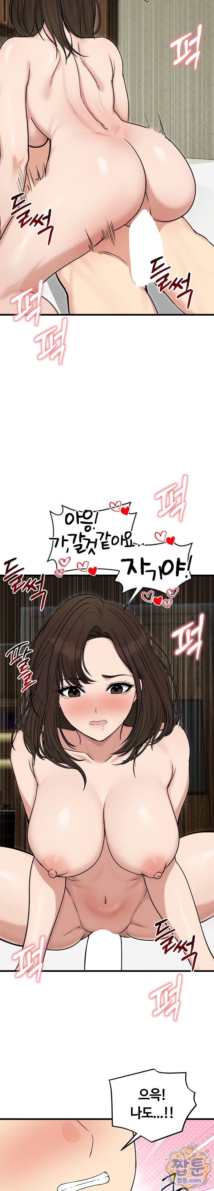 Runaway Wife Raw - Chapter 89 Page 21