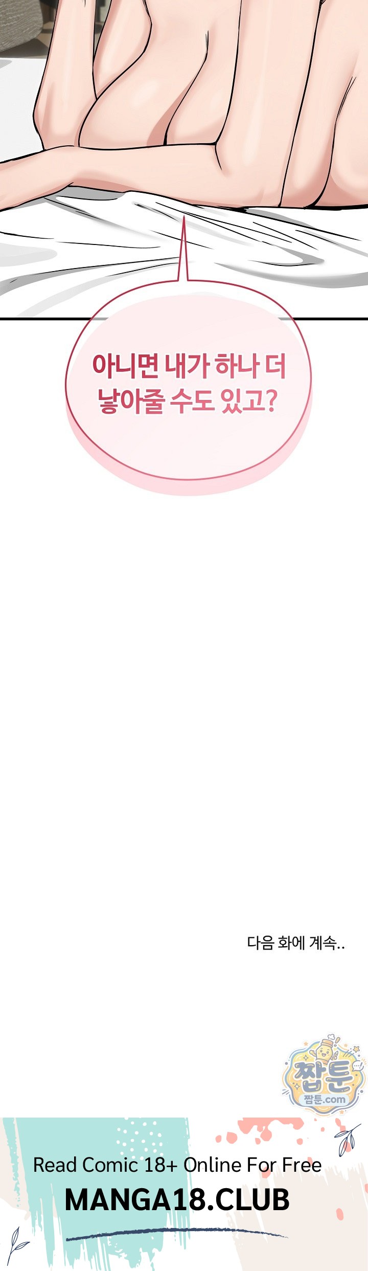 Runaway Wife Raw - Chapter 89 Page 33