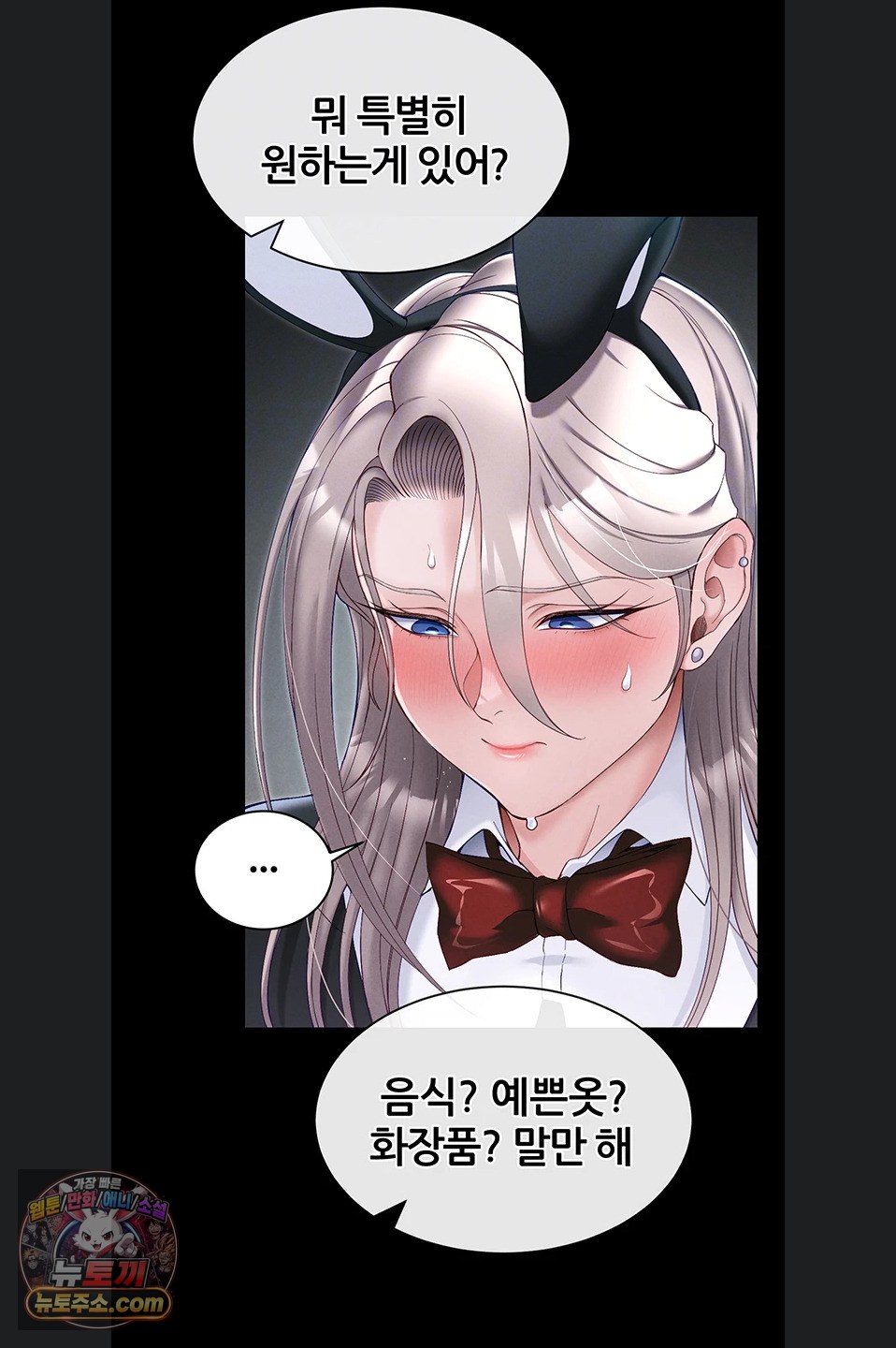 Taming A Female Bully Raw - Chapter 76 Page 20
