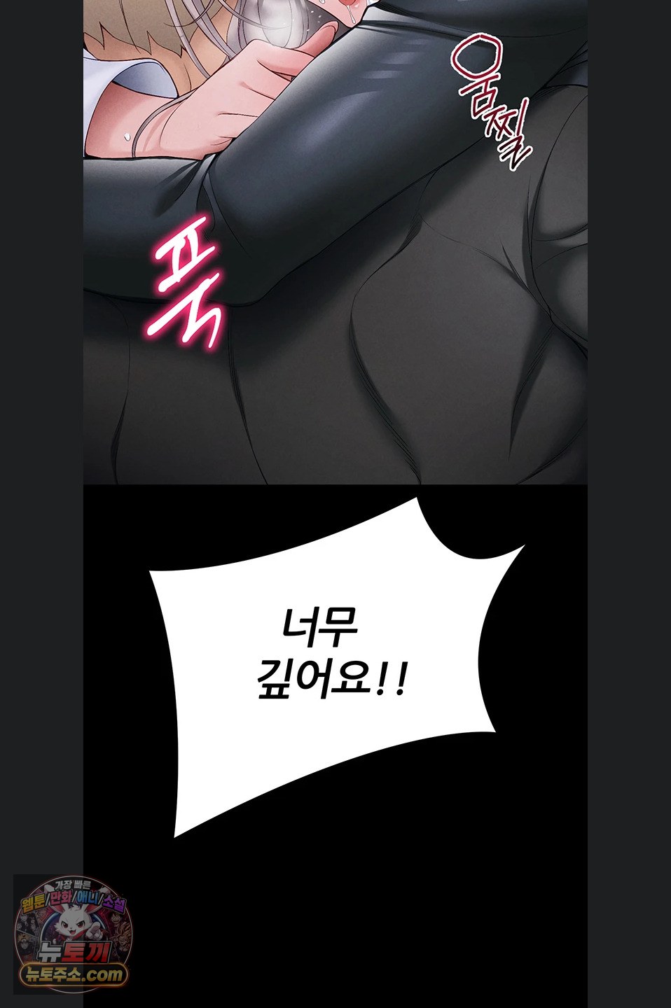 Taming A Female Bully Raw - Chapter 76 Page 39