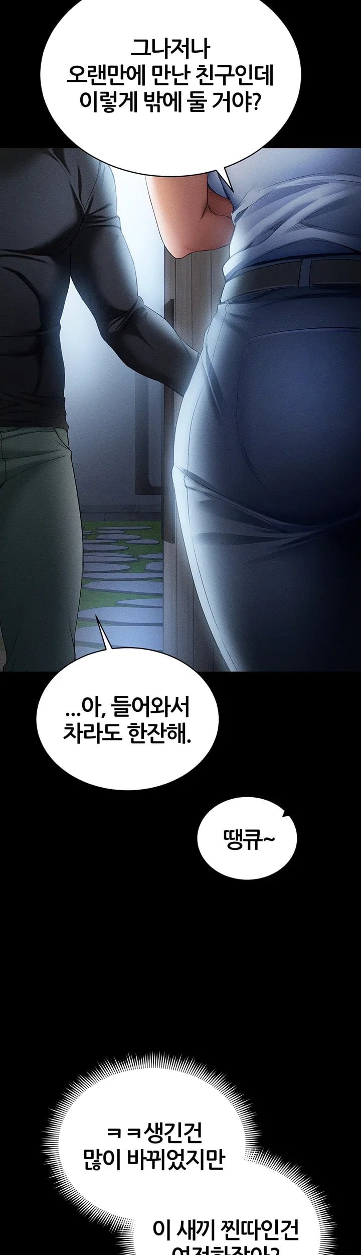 Taming A Female Bully Raw - Chapter 84 Page 48