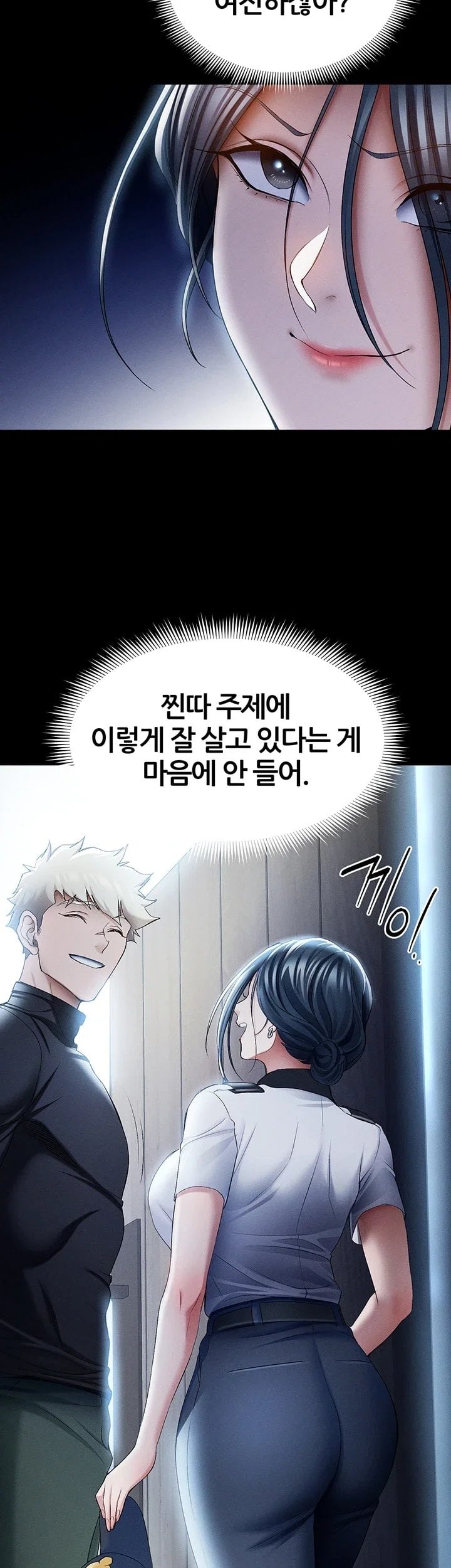 Taming A Female Bully Raw - Chapter 84 Page 49