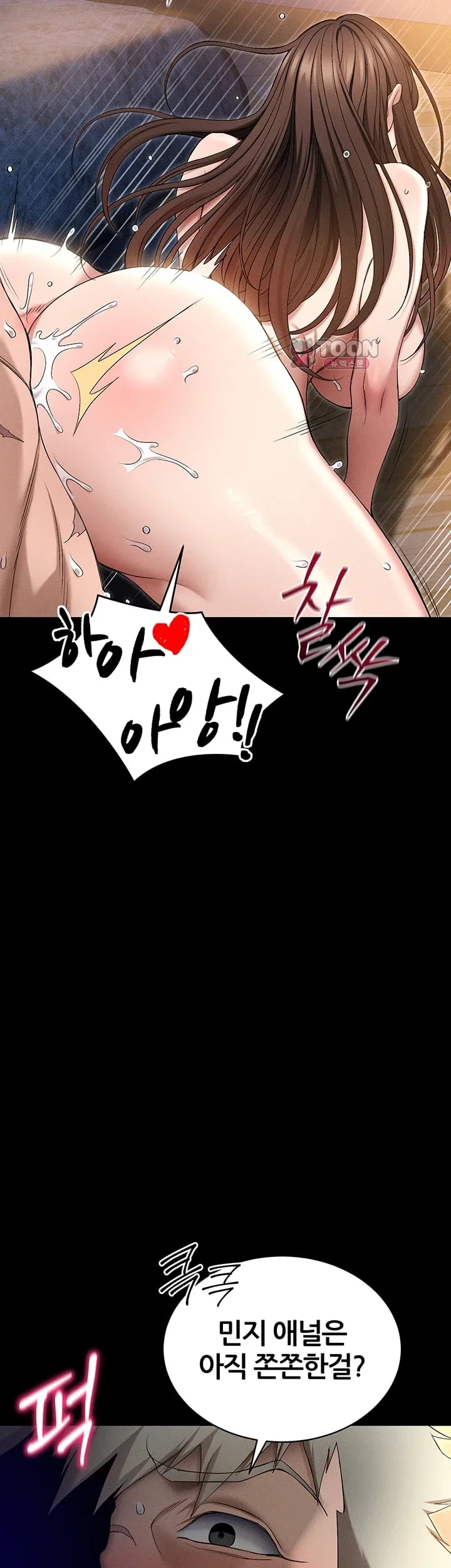 Taming A Female Bully Raw - Chapter 89 Page 7