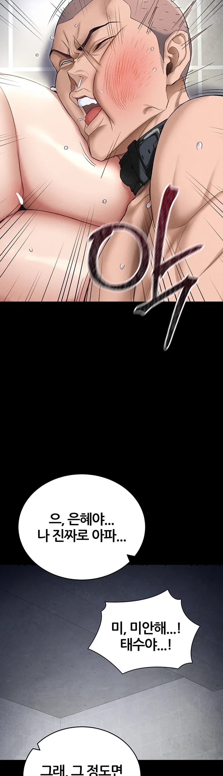 Taming A Female Bully Raw - Chapter 90 Page 21