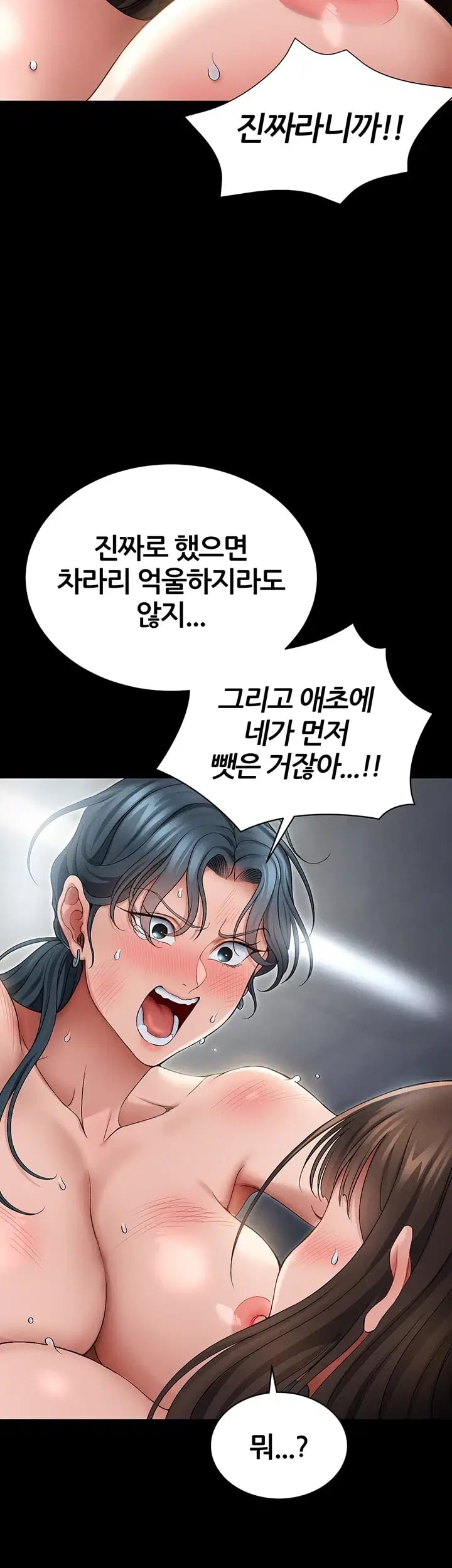 Taming A Female Bully Raw - Chapter 91 Page 8