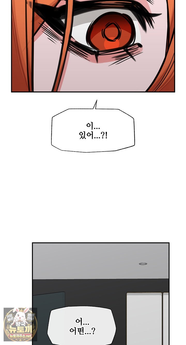 Hypnotist Security Guard Raw - Chapter 99 Page 10