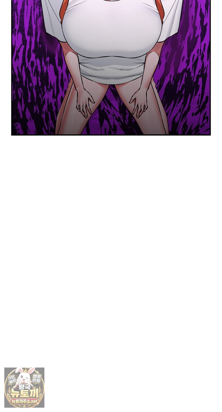Hypnotist Security Guard Raw - Chapter 99 Page 14