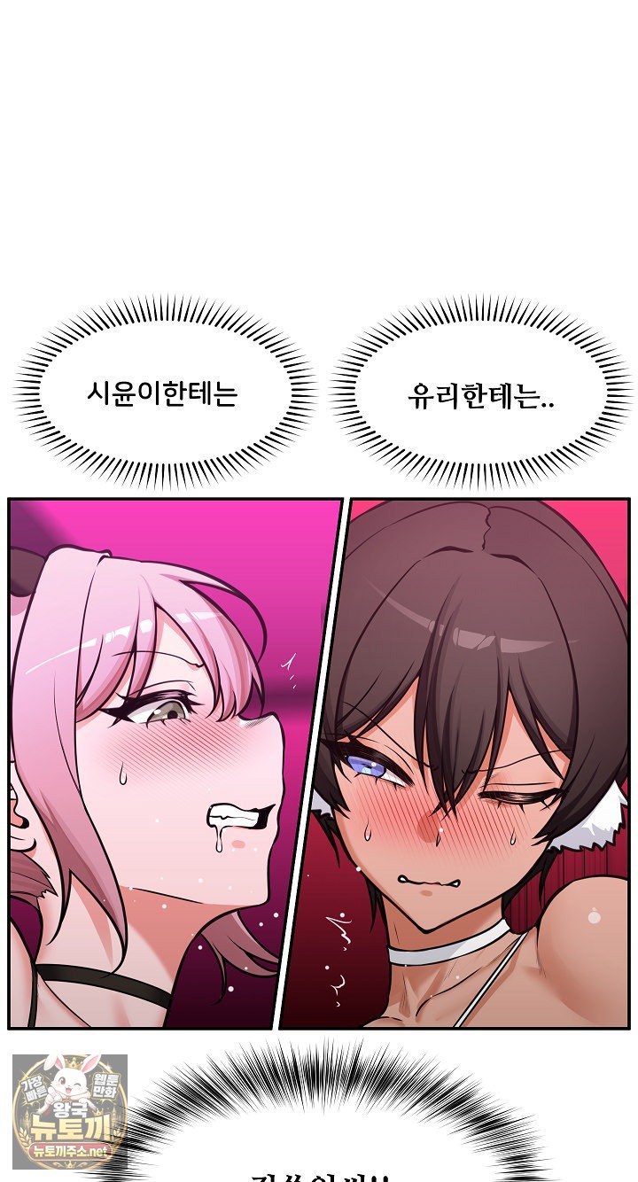 Hypnotist Security Guard Raw - Chapter 99 Page 20