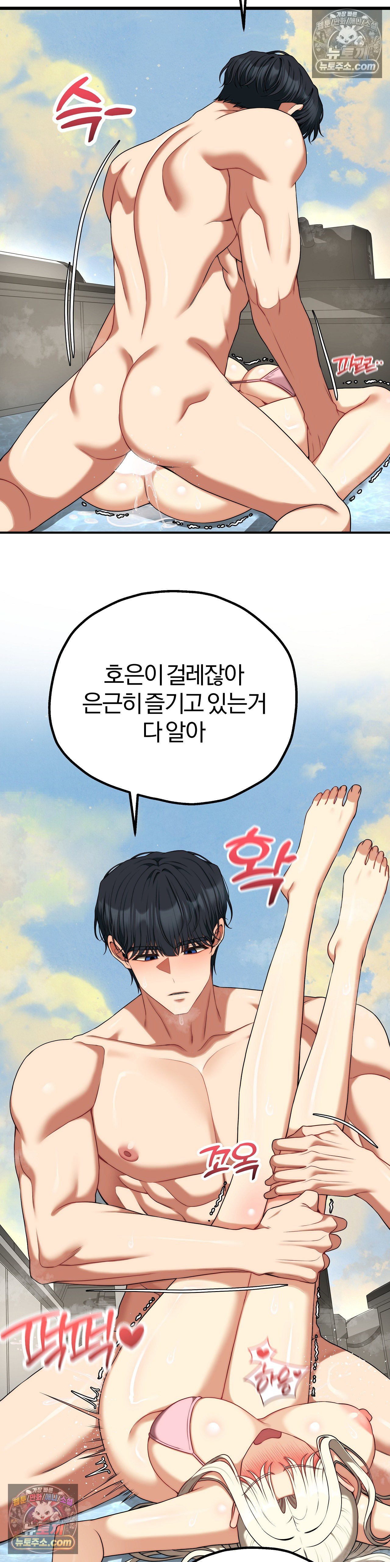Adult Reading Club Raw - Chapter 54 Page 29