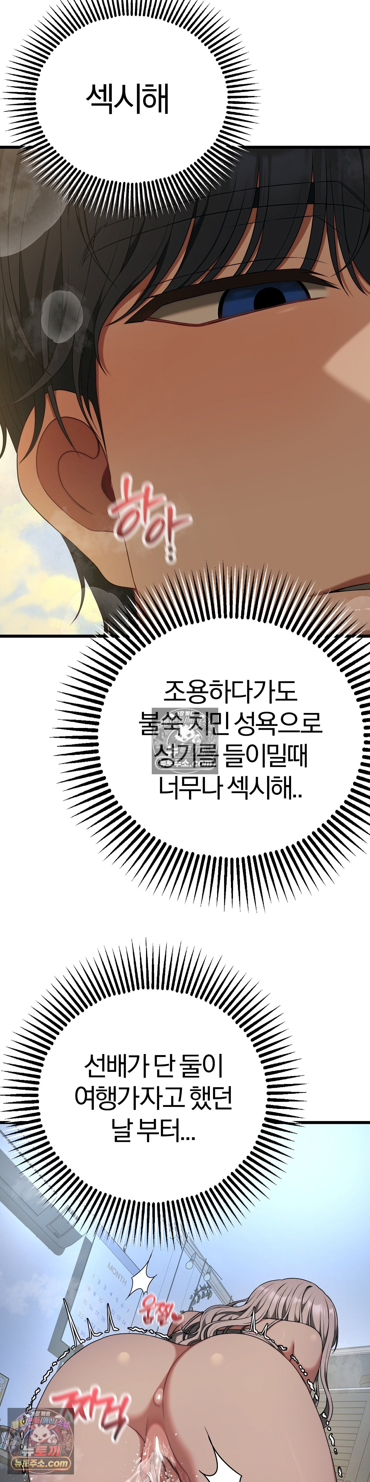 Adult Reading Club Raw - Chapter 54 Page 31