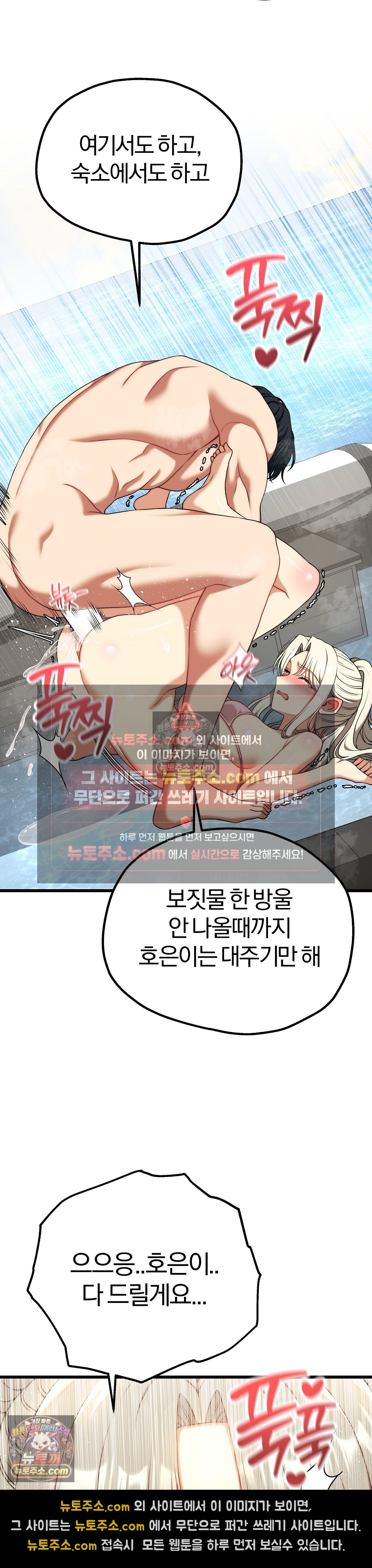 Adult Reading Club Raw - Chapter 54 Page 36